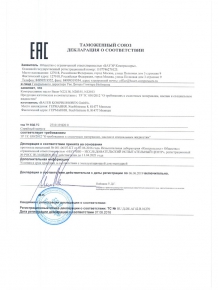Сертификат на масло к компрессорам BAUER