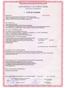 Сертификат для МЧС на компрессоры BAUER